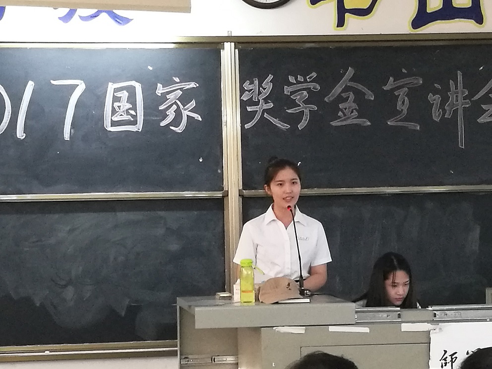 公司举行2017年国家奖学金宣讲会