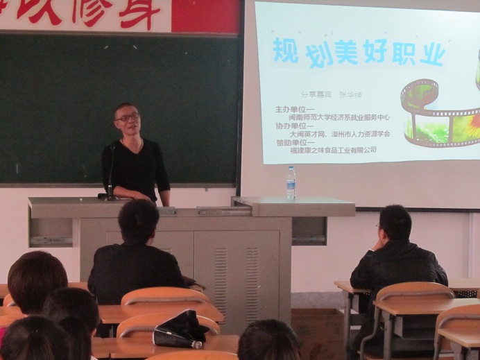 经济公司举办老员工职业生涯规划讲座