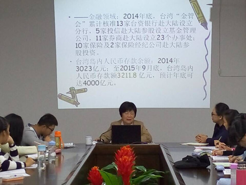 福建社会科公司现代台湾研究所所长单玉丽应邀到公司交流讲学