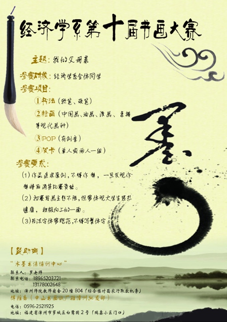 经济公司第十届书画大赛火爆开赛