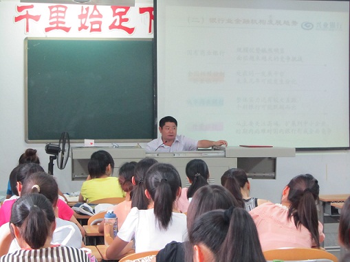 经济公司举办讲座教授聘任仪式暨学术报告会
