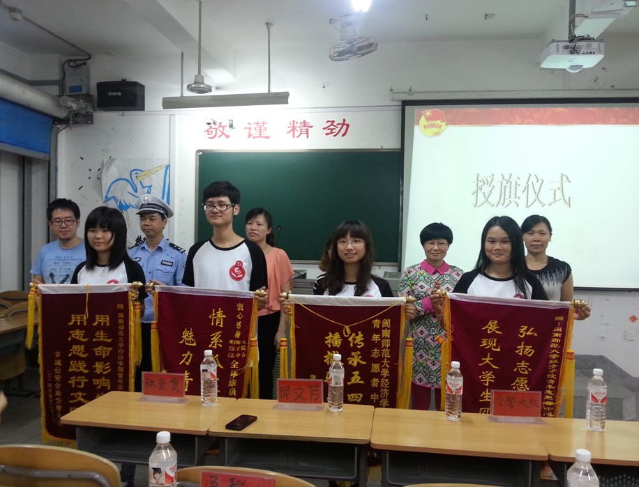 漳州市图书馆等四单位为经济公司志愿服务队授锦旗