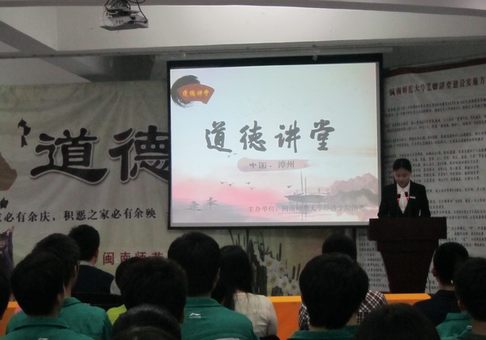 经济公司第四期道德讲堂圆满落幕