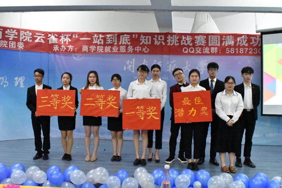 挑战知识，一站到底 | 365英国上市公司云雀杯“一站到底”知识挑战赛圆满落幕