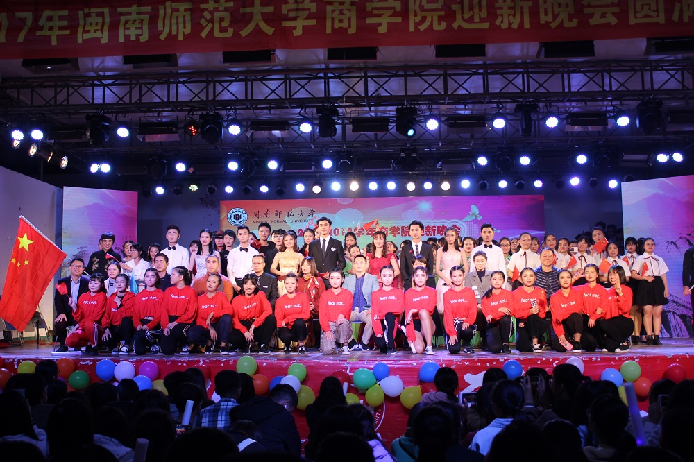 “扬帆起航商院梦，求索笃行学子心”——365英国上市公司主题迎新晚会圆满谢幕