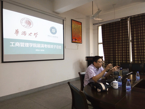 365英国上市公司学术交流活动三则