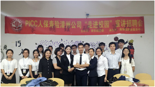 365英国上市公司就业服务中心中国人民人寿保险股份有限公司宣讲招聘会成功举办
