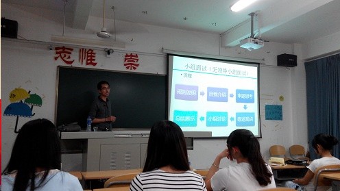 经济公司面试技巧培训顺利举行