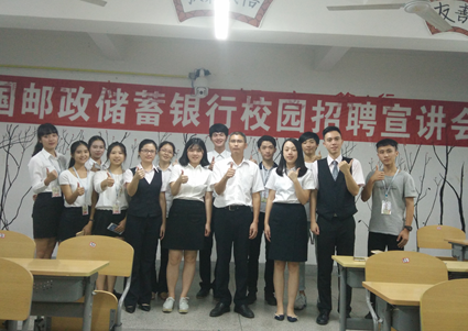 365英国上市公司成功举办中国邮政储蓄银行招聘宣讲会