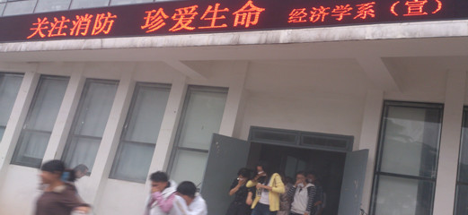 经济公司举办新生消防演练