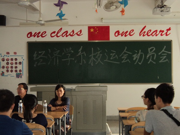 经济公司召开校运会动员大会