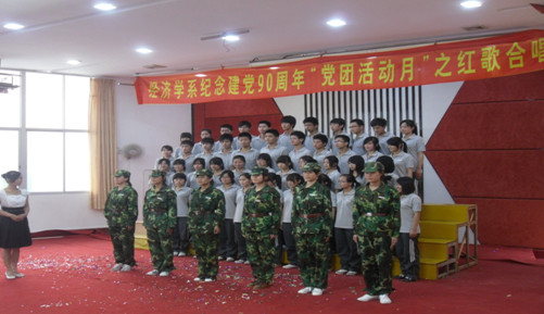 经济公司团委介绍