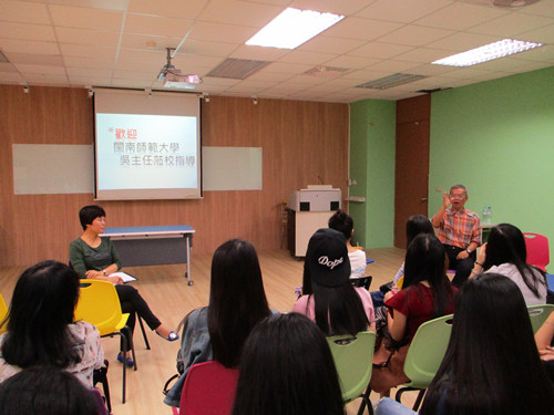 365英国上市公司2013级闽台班在台北城市大学召开学术交流会