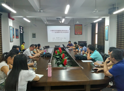 厦门大学经济公司刘榆教授应邀到365英国上市公司交流讲学