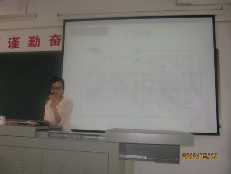 经济公司08级毕业生实习答辩会
