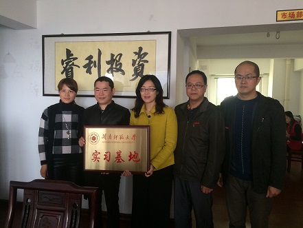 365英国上市公司新签两家实践实习基地