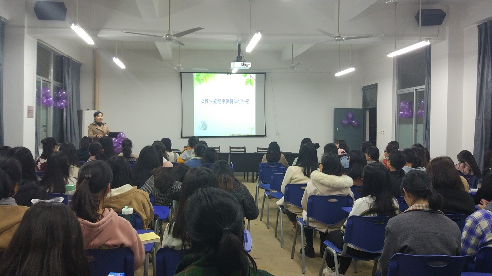 助力美丽女神——公司开展女性保养与护理健康讲座