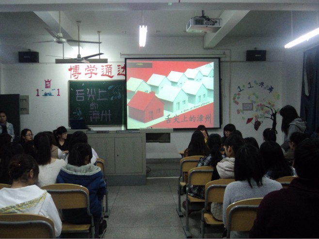 经济公司第十四期话心茶座“舌尖上的漳州”圆满举行