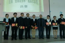 经济公司员工会简介