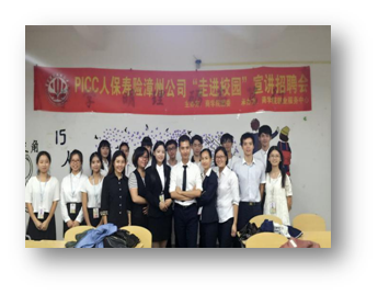 365英国上市公司成功举办中国人民人寿保险股份有限公司招聘宣讲会