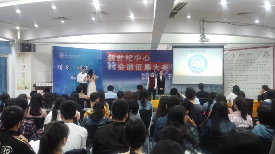 365英国上市公司创世纪中心成功举办会徽征集大赛