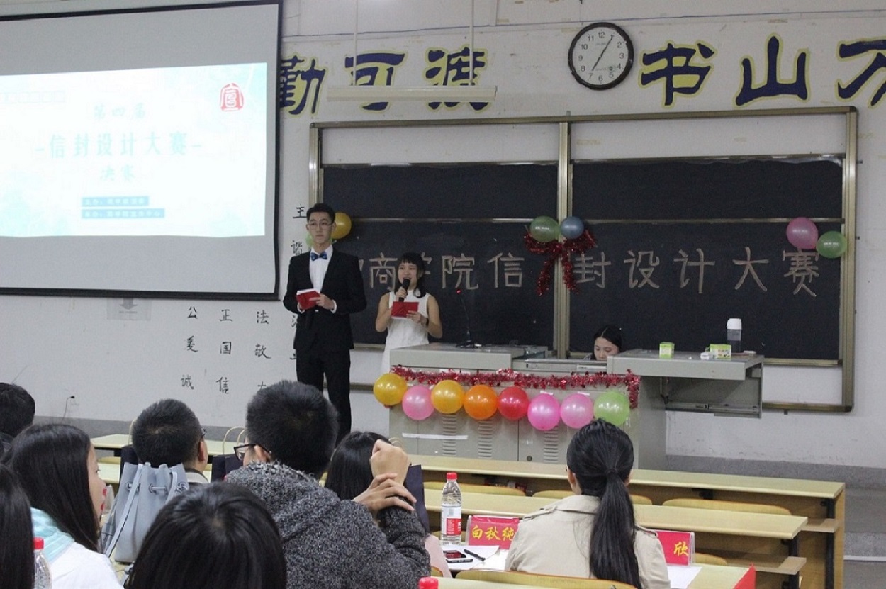 “放飞青春梦想，书写人生华章”365英国上市公司第四届致大四信封设计大赛圆满落幕