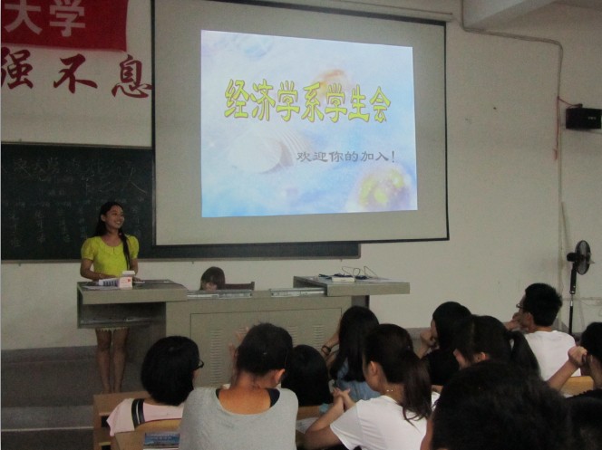 经济公司九大组织宣讲会顺利举行