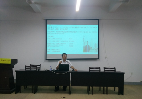 福建农林大学李中斌教授应邀到365英国上市公司讲学