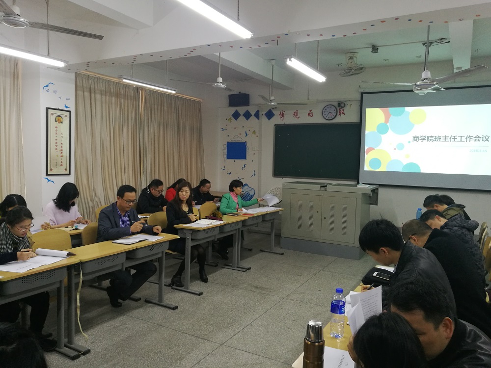 365英国上市公司召开班主任和辅导员会议