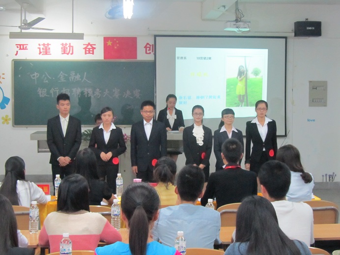 经济公司银行招聘模考大赛决赛圆满落幕