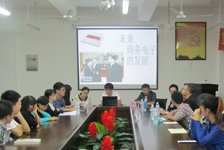 经济公司举行第三十期经济沙龙