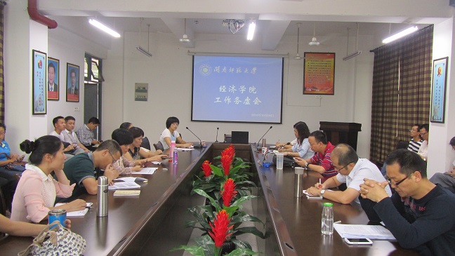 经济公司研究部署二级公司制度建设和发展战略