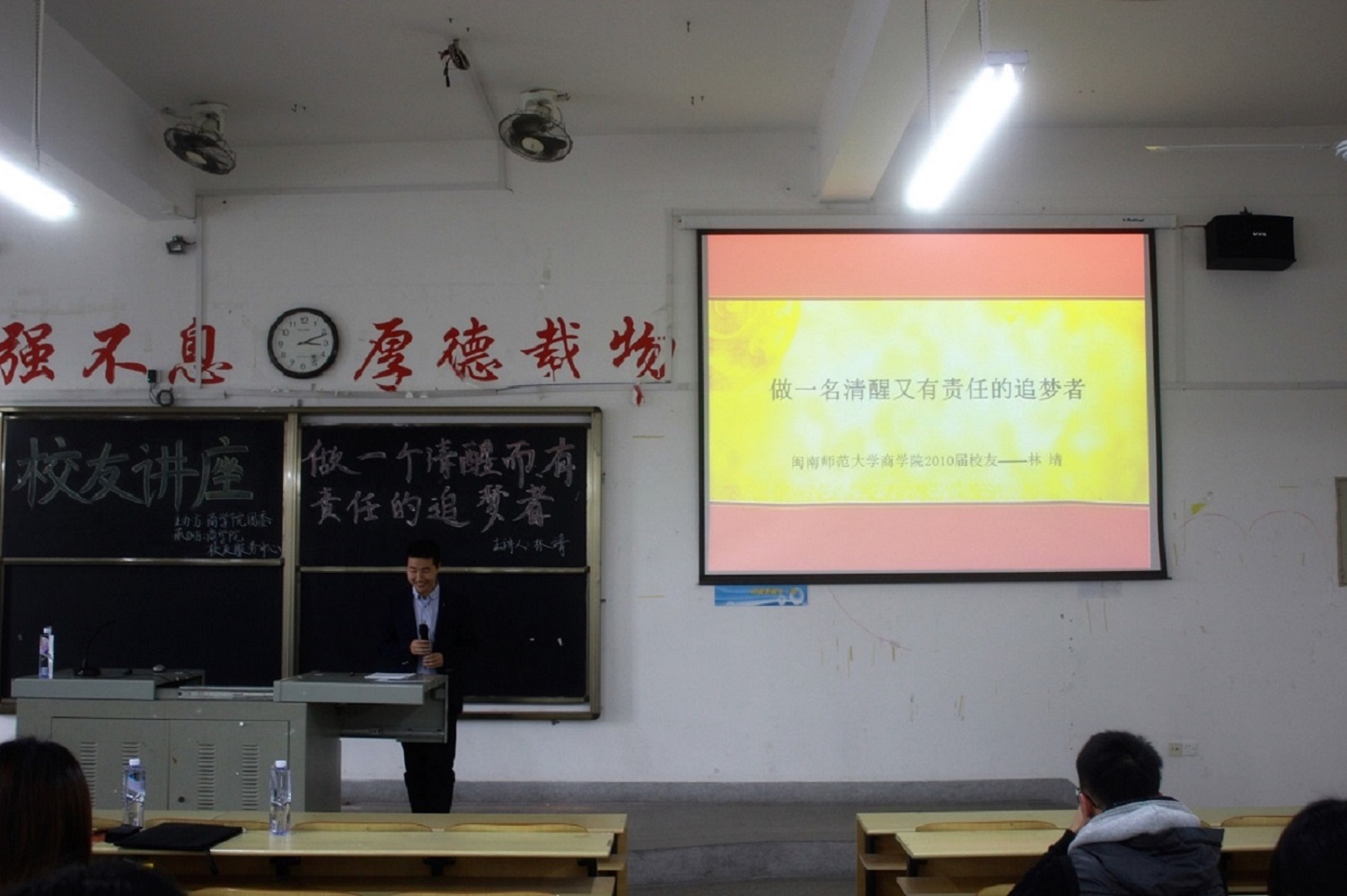 365英国上市公司优秀员工应邀回校作演讲