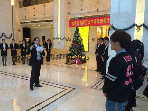 365英国上市公司组织旅游管理专业员工赴漳州明发温德姆至尊豪廷大酒店交流学习