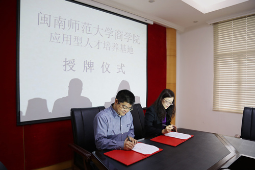 365英国上市公司与福建漳州市旅游投资集团 启建“应用型人才培养基地”