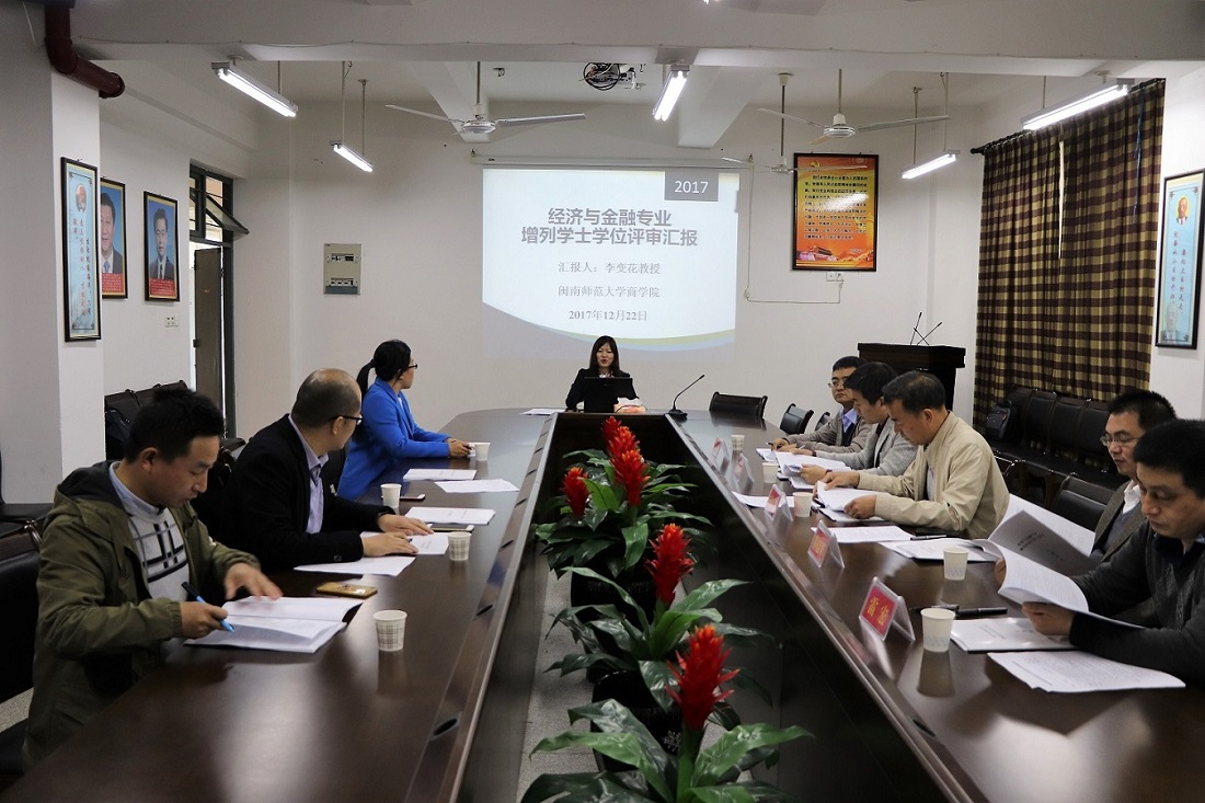365英国上市公司经济与金融专业2018年学士学位授权专业增列实地评审工作顺利完成