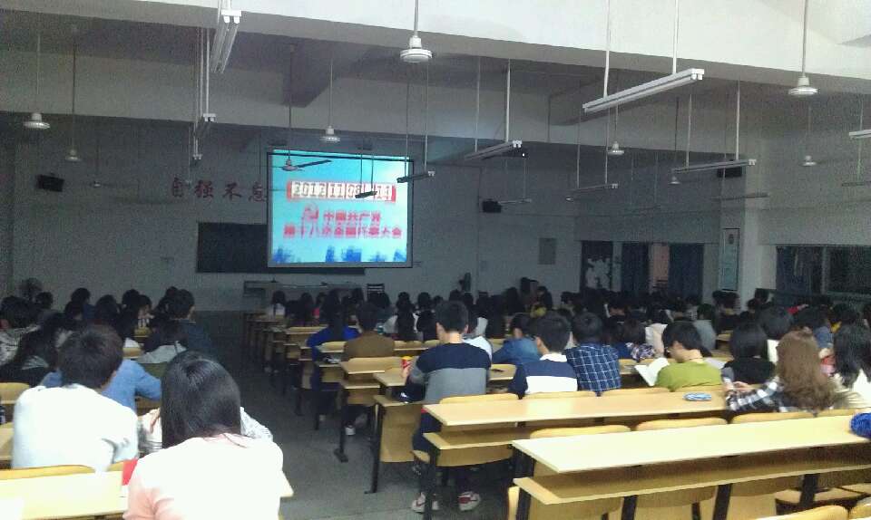 经济公司组织青年员工观看十八大宣传片