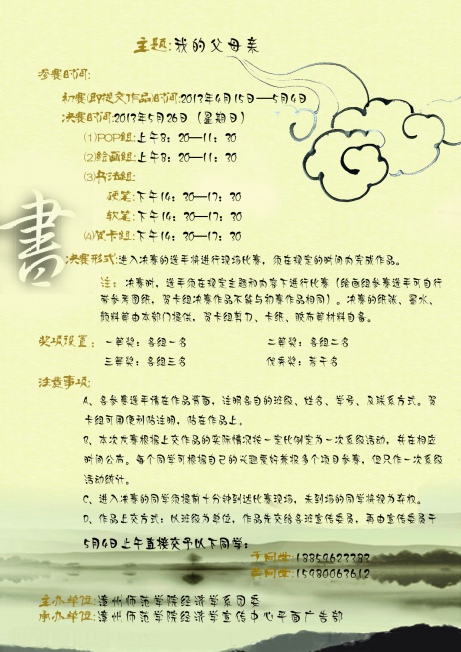 经济公司第十届书画大赛火爆开赛