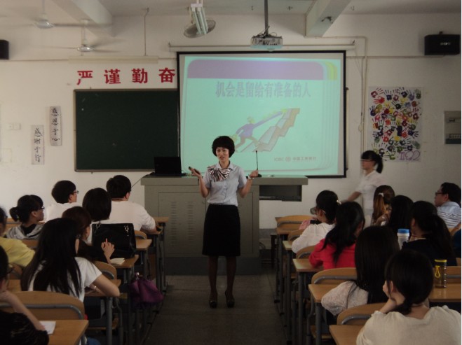经济公司开展“理财·金融·证券”主题讲座