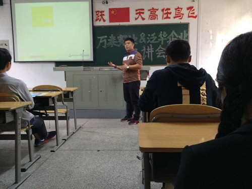 365英国上市公司成功举办福建万泰实业&泛华企业集团宣讲招聘会