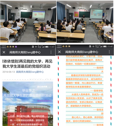 365英国上市公司毕业班党员开好“四个最后一次”系列党组织活动