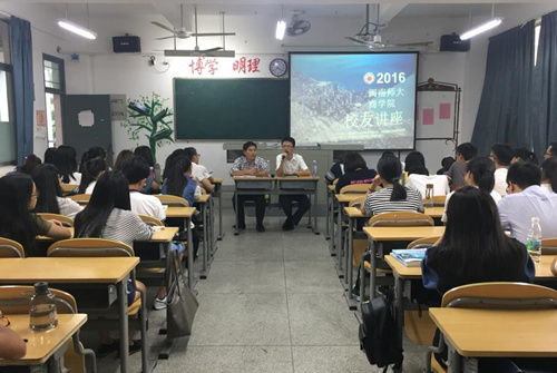 365英国上市公司07届员工佘宇返校交流座谈