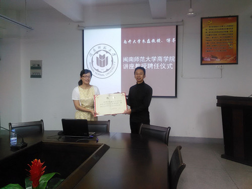 南开大学经济公司教授朱磊应邀到公司交流讲学
