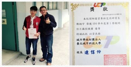 365英国上市公司闽台生获得台北城市科技大学第六届摄影大赛一等奖