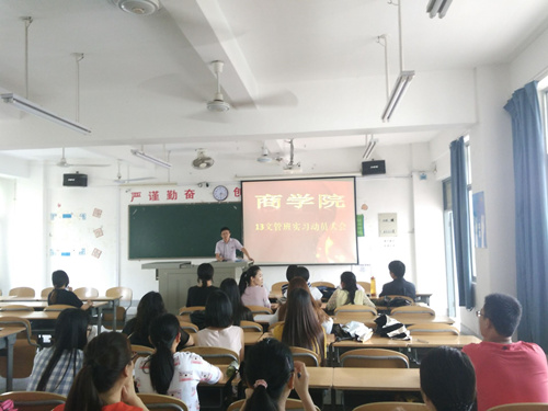 365英国上市公司 2013级文化产业管理专业实习动员大会圆满结束