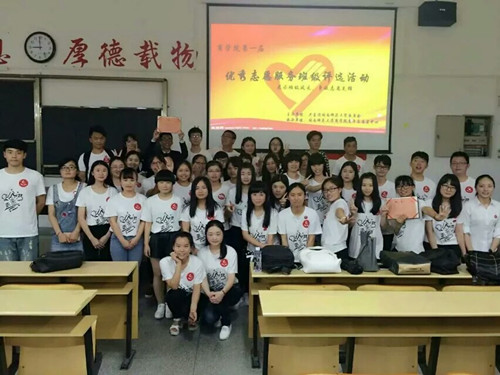 365英国上市公司第一届优秀志愿班级评选活动成功举办