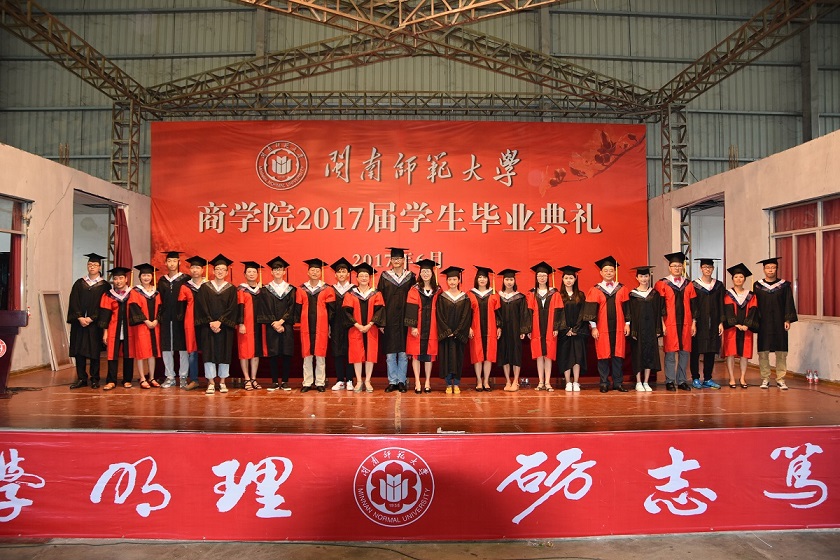 365英国上市公司2017届员工毕业典礼暨拨穗仪式隆重举行