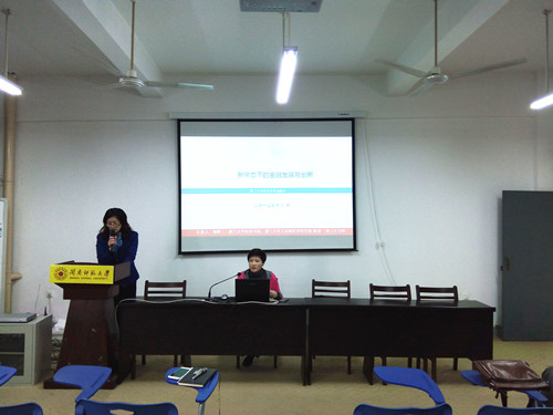 厦门大学经济公司经理助理、厦门大学金融系主任郭晔应邀来公司交流讲学