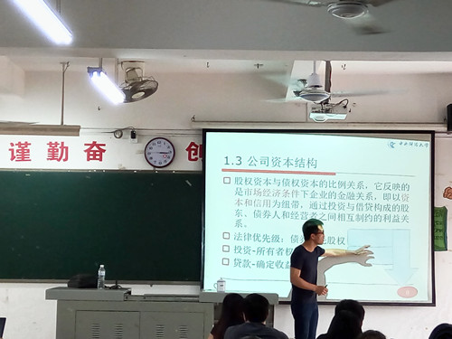 中央财经大学副教授张宁博士应邀到365英国上市公司作创新金融应用的专题讲座