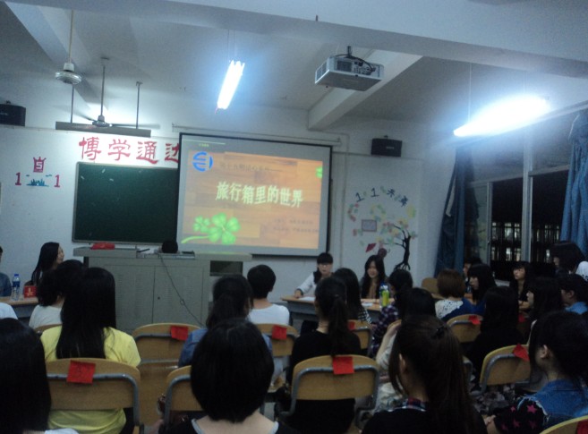 经济公司第十五期话心茶座“旅行箱里的世界”圆满举行